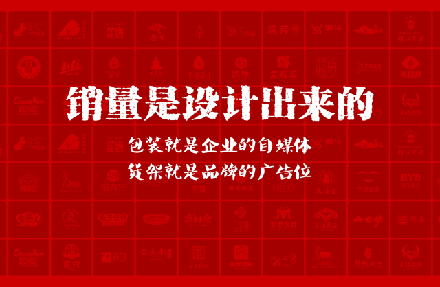 一家以提升产品销量为导向的朝阳区包装设计机构